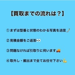 \大募集👀✨/  いらなくなった家電をお売り下さい‼️ 出張買取🚛 即日可能⭕️ - 不用品処分