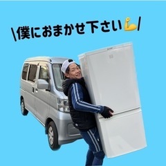 \大募集👀✨/  いらなくなった家電をお売り下さい‼️ 出張買取🚛 即日可能⭕️ - 地元のお店