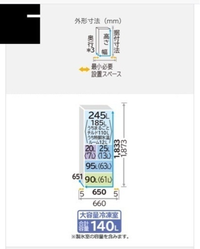 冷蔵庫