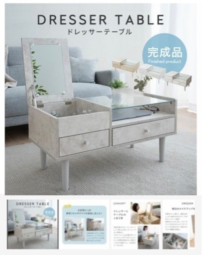 家具 ドレッサー