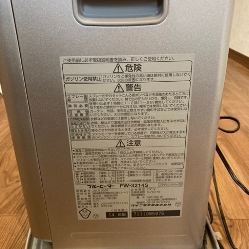 ブルーヒーター FW-3214S 家電 季節、空調家電 ファンヒーター