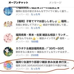♥️LINEオプチャメンバー募集♥️ - チャット