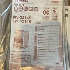 ブルーヒーター FW-3214S 家電 季節、空調家電 ファンヒーターの画像