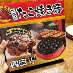 たこ焼き機の画像
