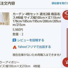 家具 カーテン、ブラインドの画像
