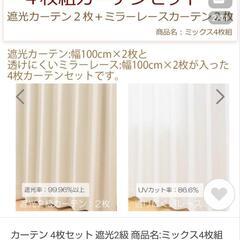 家具 カーテン、ブラインドの画像