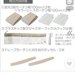 家具 カーテン、ブラインドの画像