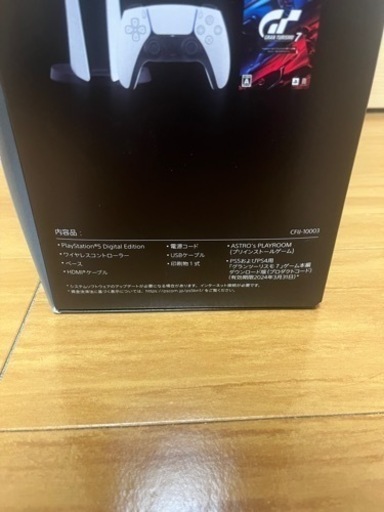 プレステ5