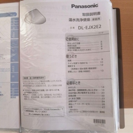 家電 生活家電 温水洗浄便座