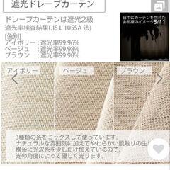 家具 カーテン、ブラインドの画像