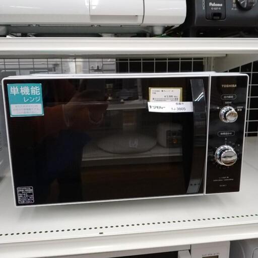 TOSHIBA 電子レンジ 20年製                TJ3805