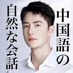 岡山の皆様🇨🇳マンツーマンレッスンをフリーチケット制で💛