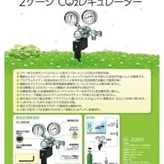 アクアリウムco2 レギュレーターの画像