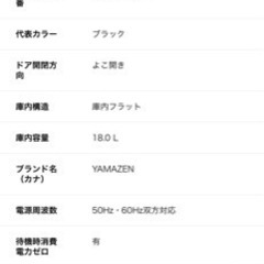 (値下げ中)新品未開封電子レンジの画像