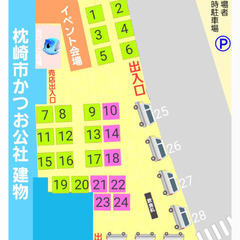 あびや!枕崎かつおマルシェ - 枕崎市