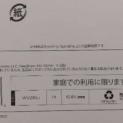 【9月1日(日)本日引き取りのみ価格】【新品】Shark.EVOPOWER シャークエボパワー W35P（WV285J）用の新品付属品のみ!!充電式ハンディクリーナーの画像