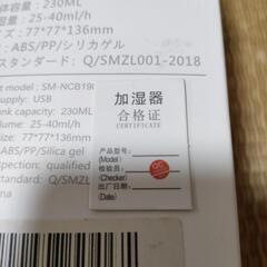 加湿器 の画像