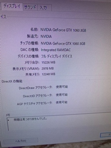 [売約済み]ゲーミングPCモニターセット