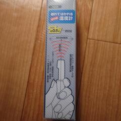 【取引先決定】非接触型温度計の画像