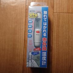 【取引先決定】非接触型温度計の画像