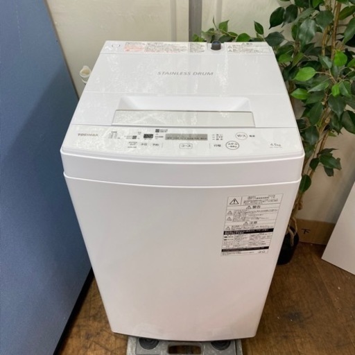 I644 ? TOSHIBA 洗濯機 （4.5㎏) ⭐ 動作確認済 ⭐ クリーニング済