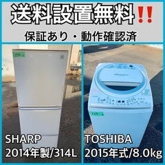 送料設置無料❗️業界最安値✨家電2点セット 洗濯機・冷蔵庫2