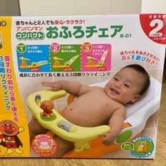 アンパンマン お風呂チェア おふろイスの画像
