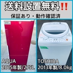 送料設置無料❗️業界最安値✨家電2点セット 洗濯機・冷蔵庫3