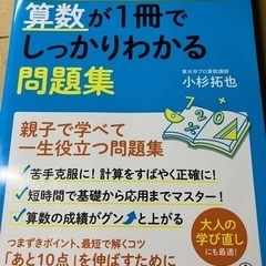 【価格相談可】小学校6年間総復習算数ドリル