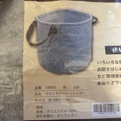 ラウンドバスケットの画像