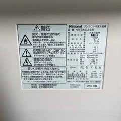 家電 キッチン家電 冷蔵庫の画像