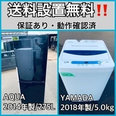 送料設置無料❗️業界最安値✨家電2点セット 洗濯機・冷蔵庫4