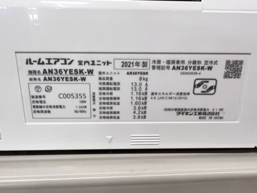 NO.1275 【2021年製】ダイキン ルームエアコン 主に12畳 AN36YESK-W リモコン付き