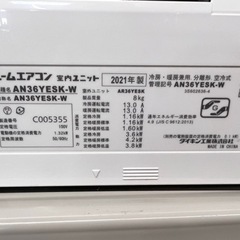 NO.1275 【2021年製】ダイキン ルームエアコン 主に12畳 AN36YESK-W リモコン付きの画像