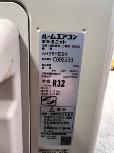 NO.1275 【2021年製】ダイキン ルームエアコン 主に12畳 AN36YESK-W リモコン付き