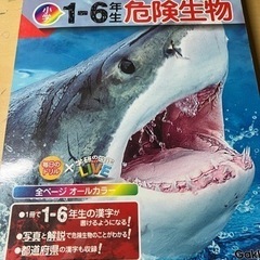【価格相談可】1年生から6年生までの漢字ドリル