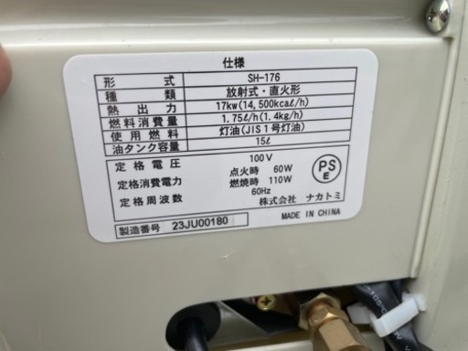 ■中古品 ナカトミ ぬく助 SH-176 赤外線ヒーター ストーブ 2019年 動作問題なし■