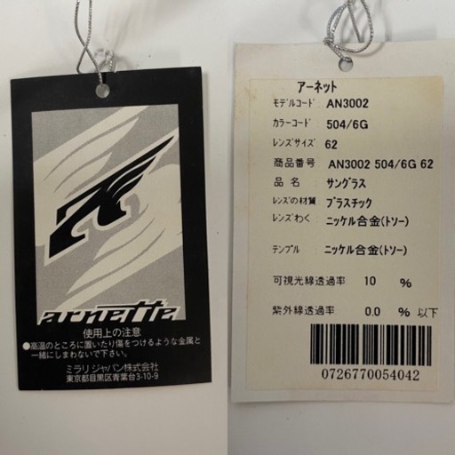 I554 ? 未使用品♪ スチームパンクデザイン arnette アーネット サングラス STEELSWINGER AN3002-50