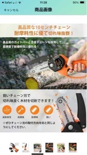 　工具　小型チェンソー