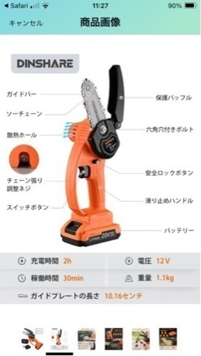 　工具　小型チェンソー