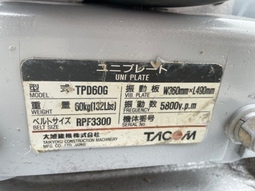 ☆中古品 TACOM 大旭建機 ユニプレート TPD60G ロビンエンジン EY15-3 動作問題なし ランマ プレート☆