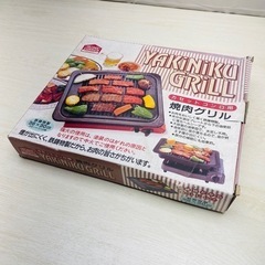 (株)イシガキ産業　焼肉グリル