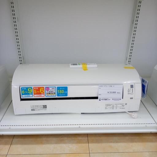 ★ジモティ割あり★ DAIKIN ルームエアコン F22YTES-W 2.2kw ２１年製 室内機分解洗浄済み OJ3756