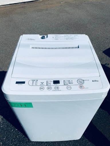 送料設置無料！！限界価格挑戦！！新生活家電♬洗濯機/冷蔵庫♬