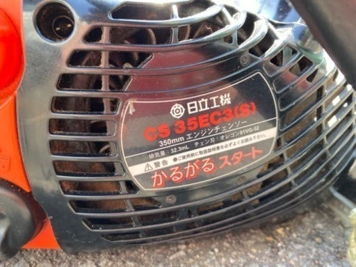 日立工機エンジンチェーンソー CS 35EC3(S) リサイクルショップ宮崎屋　佐土原店　24.3.8F