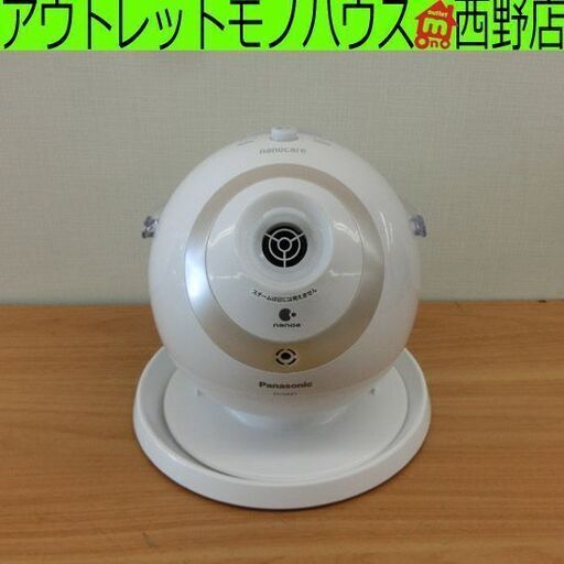 ナイトスチーマー ナノケア パナソニック EH-SA41 2010年製 美容 潤風スチーム ナノイー 札幌 西野店