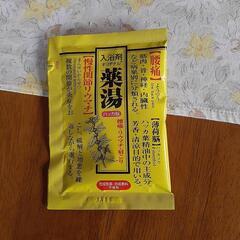 入浴剤