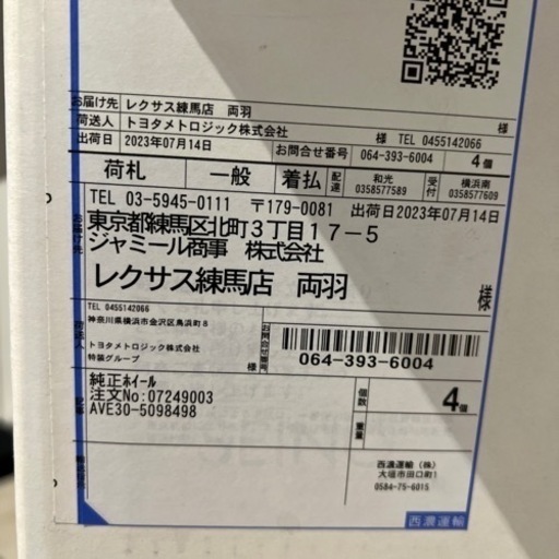 （新品）IS300H F SPORT 純正ホイール