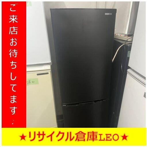 【送料無料キャンペーン】　S2064　冷蔵庫　IRIS OHYAMA　アイリスオーヤマ　IRSE-16A-B　162L　2022年製　送料B　札幌　倉庫型リサイクルショップれお