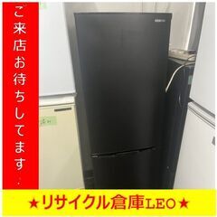 【送料無料キャンペーン】　S2064　冷蔵庫　IRIS OHYAMA　アイリスオーヤマ　IRSE-16A-B　162L　2022年製　送料B　札幌　倉庫型リサイクルショップれお